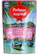 РОДНЫЕ КОРМА пауч для кошек Тунец в соусе по-тайски/ 70 гр