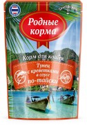 РОДНЫЕ КОРМА пауч для кошек Тунец с креветками в соусе по-тайски/ 70 гр