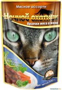НОЧНОЙ ОХОТНИК пауч для взрослых кошек Мясное ассорти - кусочки в желе/ 100 гр