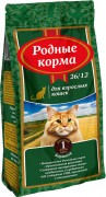 РОДНЫЕ КОРМА сухой корм для взрослых кошек 26/12 Барашек 2,045 кг