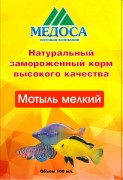 МЕДОСА Мотыль замороженный мелкий