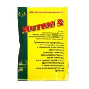 ВЕТОМ 2 порошок