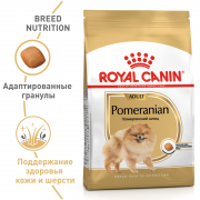 Royal Canin Pomeranian Adult сухой корм для взрослых собак породы Померанский шпиц