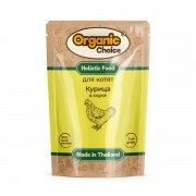 ОРГАНИК ЧОЙС (ORGANIC CHOICE) Low Grain Kitten пауч для котят Курица в соусе  70г