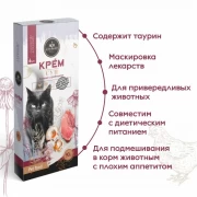 СекретФорПетс Лакомство для кошек крем-суп курица и морской гребешок 1упаковка (6шт)