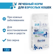 МОНЖ VetSolution Cat Dermatosis Дерматозис для кошек при заболеваниях кожи 1,5 кг