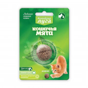 АЛЬПИЙСКИЕ ЛУГА Кошачья мята Шарик 3,5см