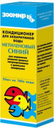 ЗООМИР МЕТИЛЕНОВЫЙ СИНИЙ Кондиционер для аквариумной воды 50 мл 