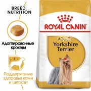 Royal Canin Yorkshire Terrier Adult для взрослых собак породы Йоркширский Терьер