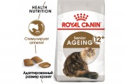 Royal Canin Ageing 12+ Sterilised сухой корм для стерилизованных кошек в возрасте старше 12 лет 