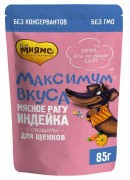 МНЯМС пауч для щенков Максимум вкуса Мясное рагу с индейкой и овощами