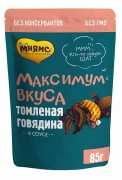 МНЯМС пауч для взрослых собак Максимум вкуса Томленая говядина в соусе